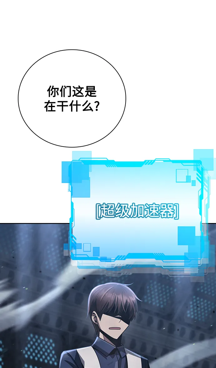 第31话 第67页