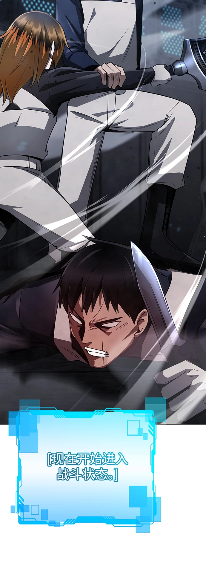 第31话 第68页