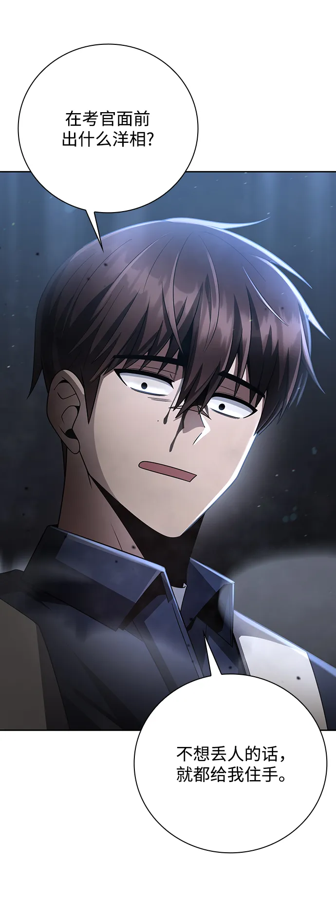 第31话 第69页