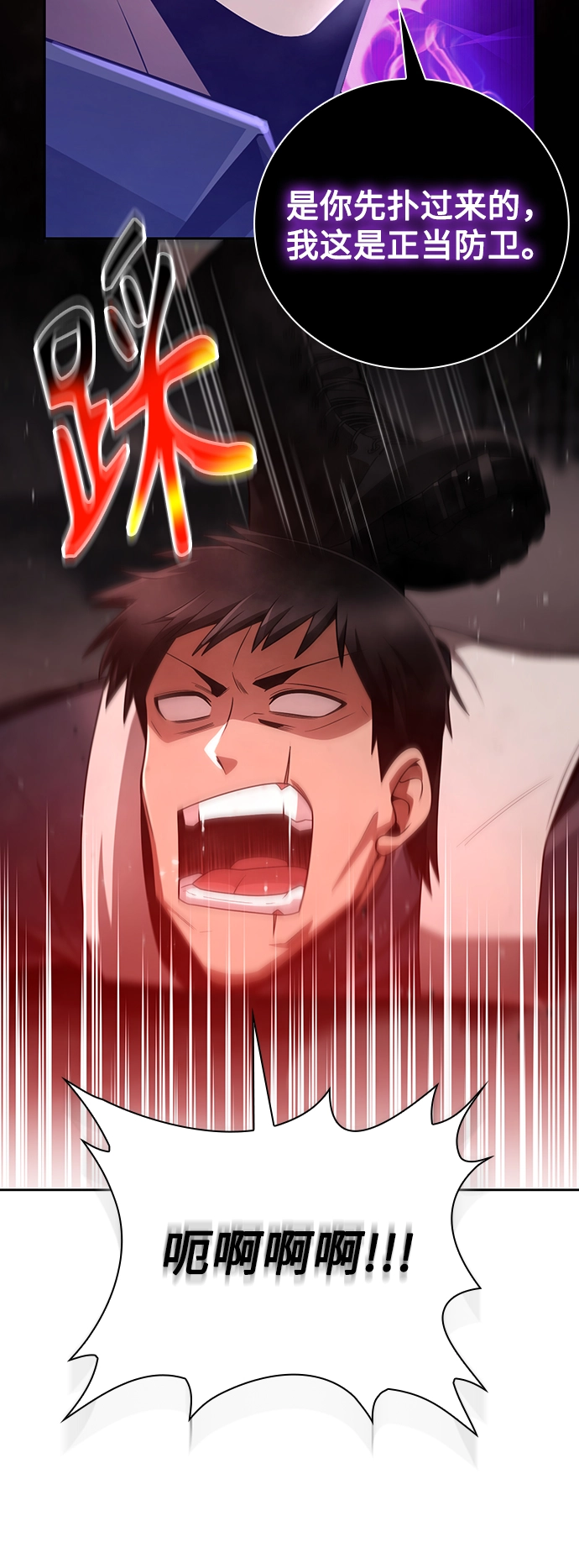 第31话 第72页