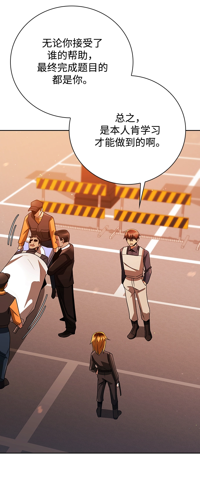 第31话 第84页