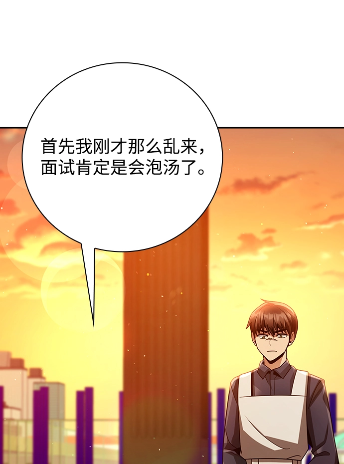 第31话 第87页