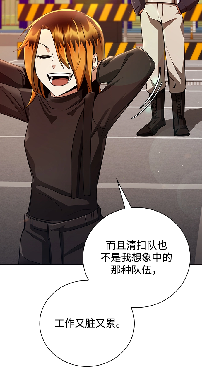 第31话 第88页