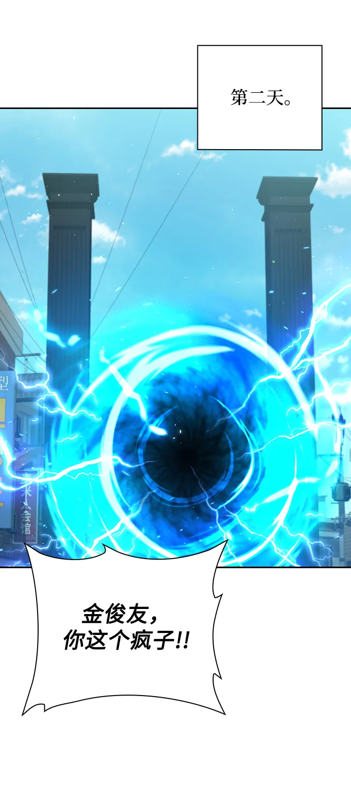 第31话 第92页