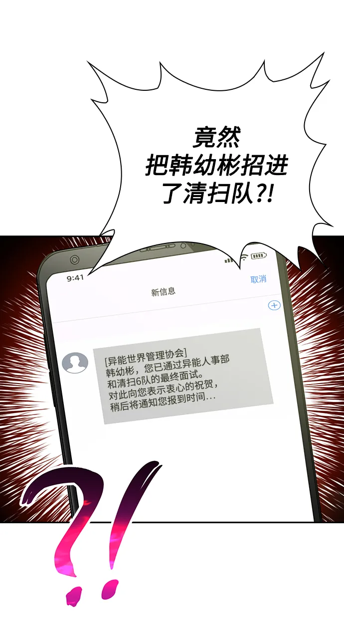 第31话 第95页