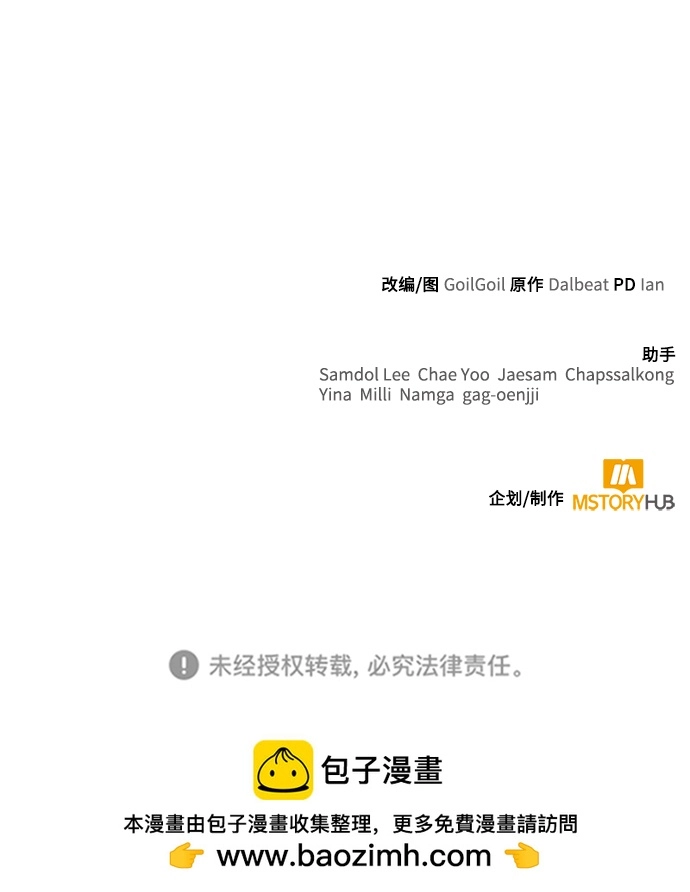 第31话 第96页