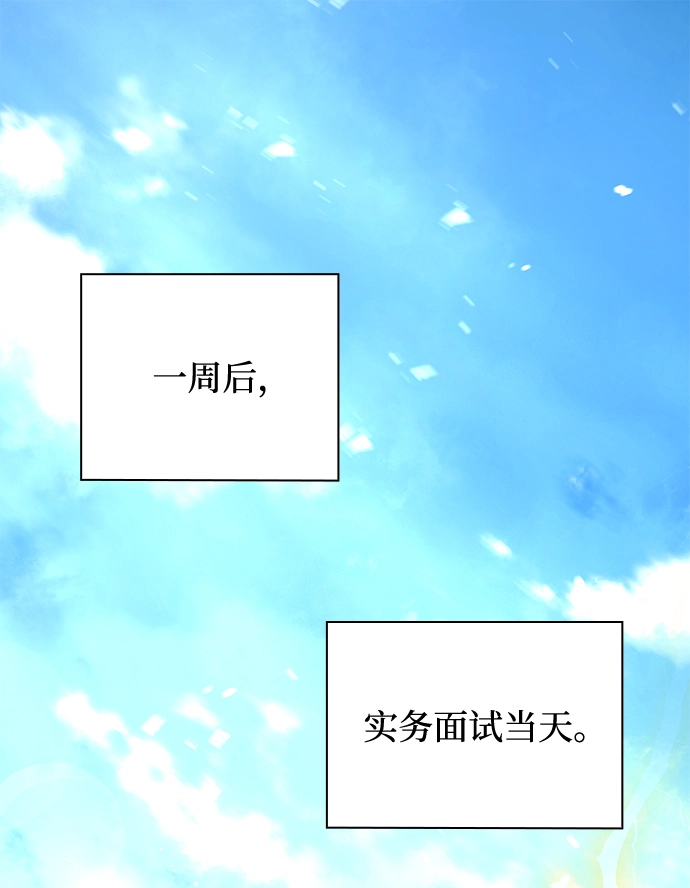 第30话 第2页