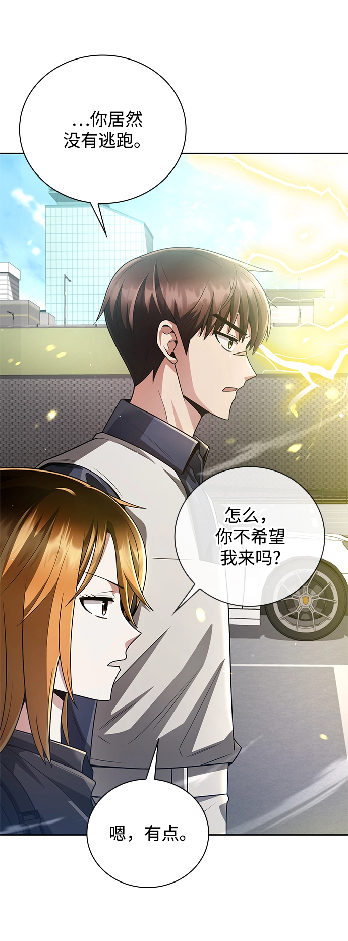 第30话 第4页