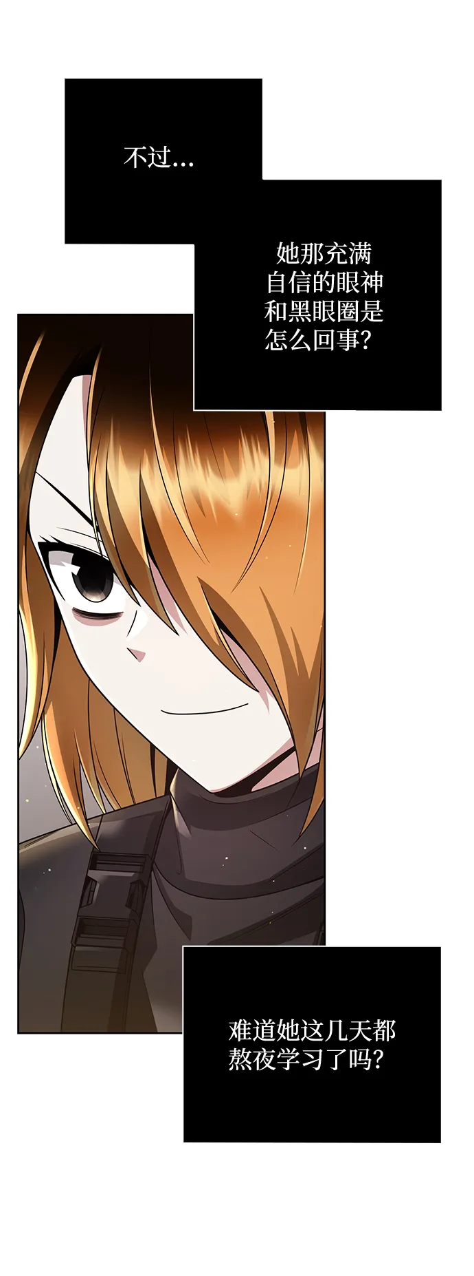 第30话 第6页