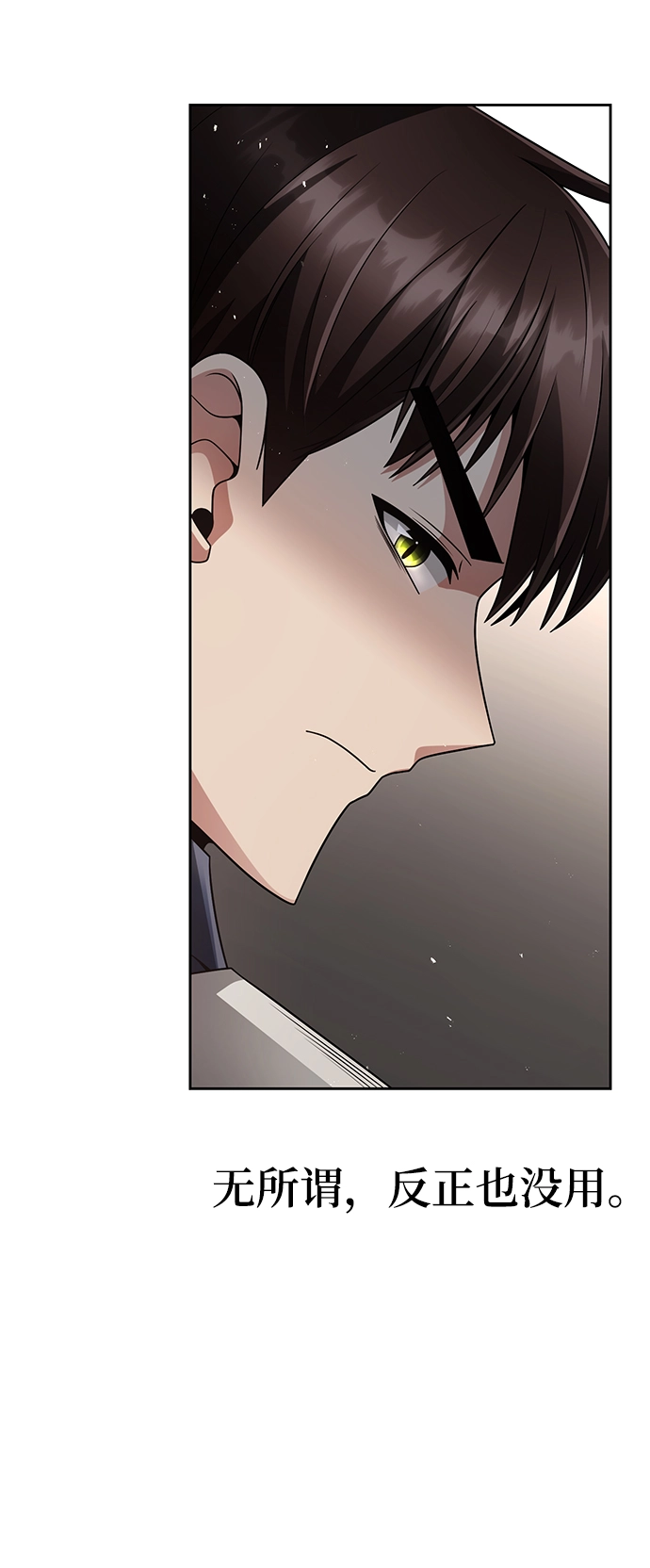 第30话 第7页