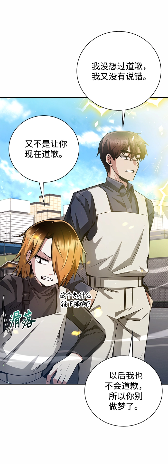 第30话 第9页