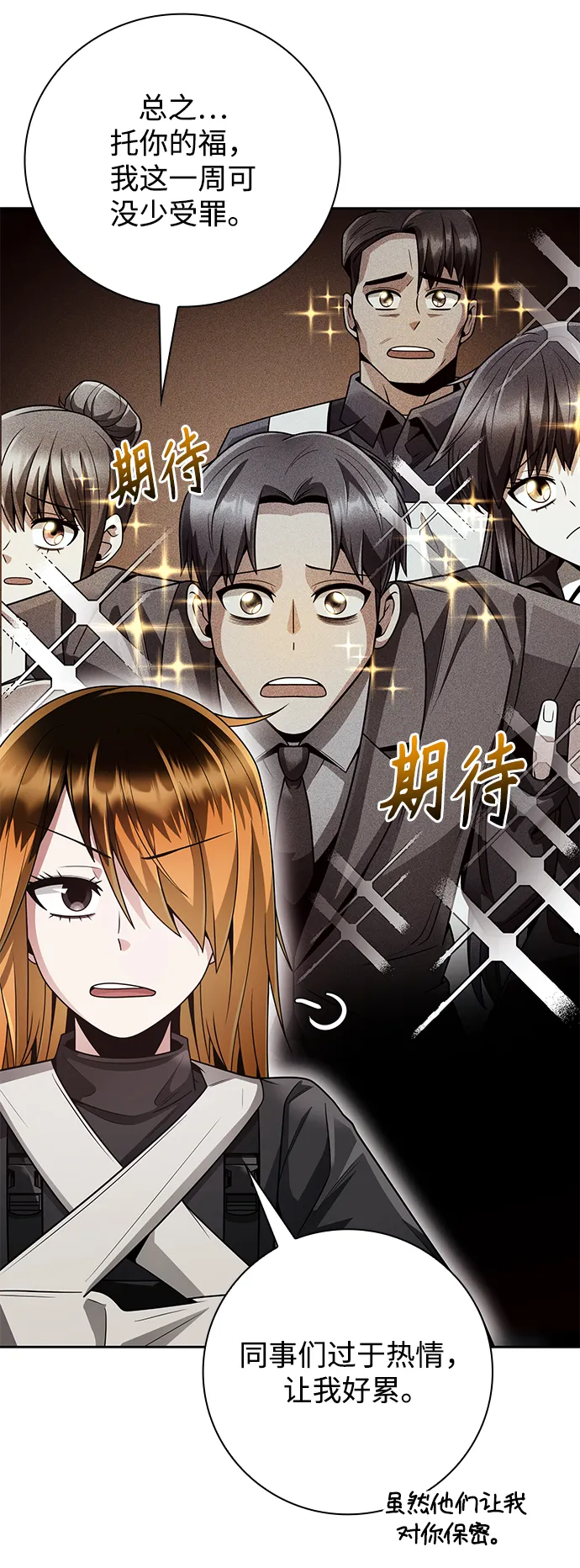第30话 第13页