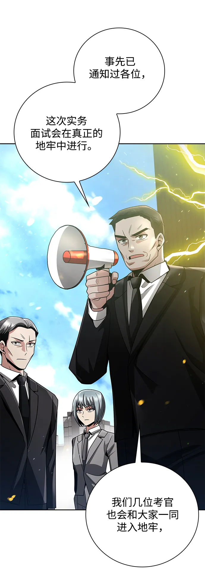 第30话 第15页