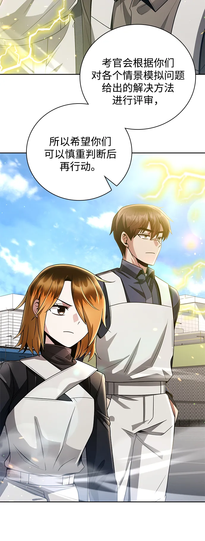 第30话 第17页