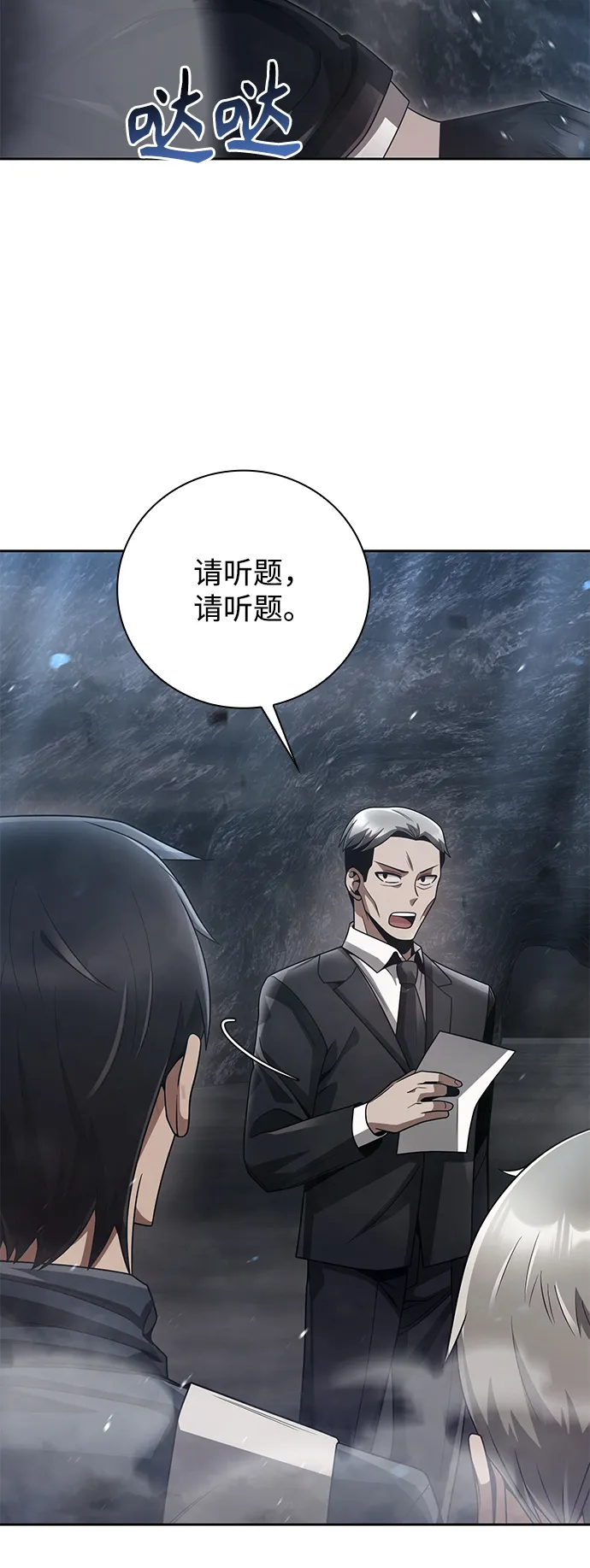 第30话 第25页