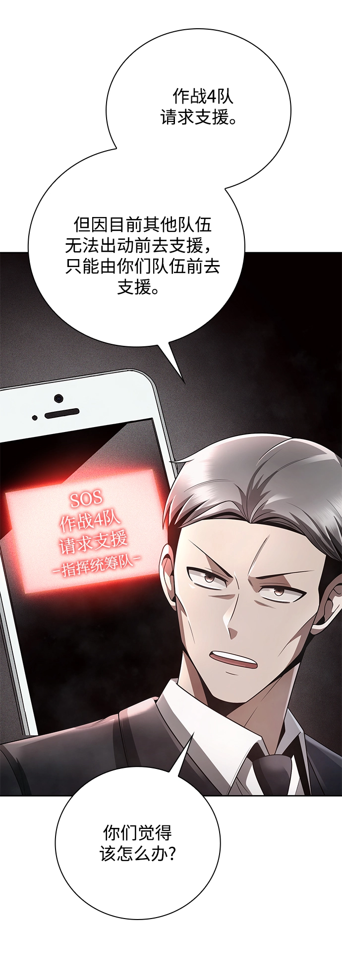 第30话 第26页