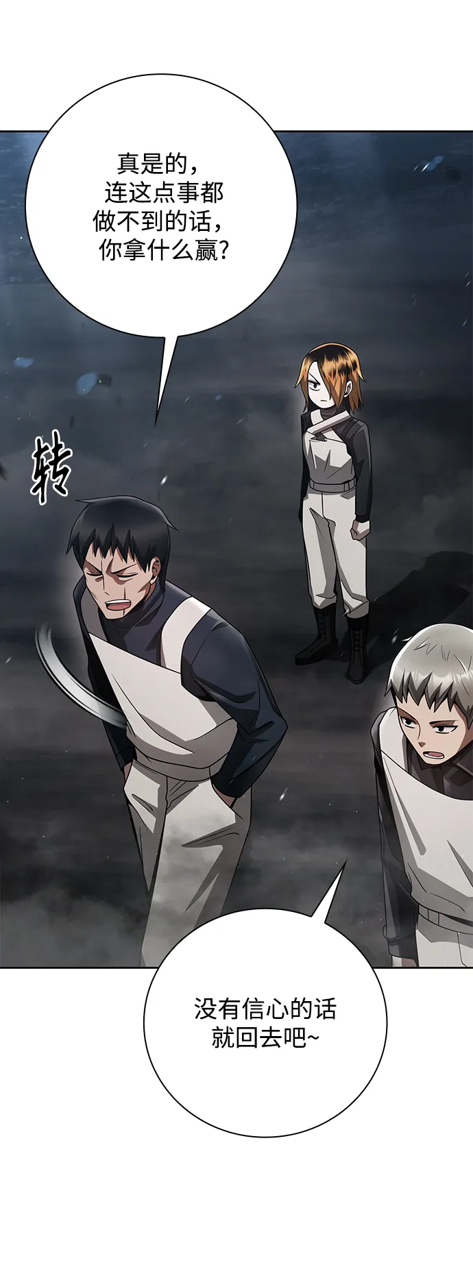 第30话 第33页