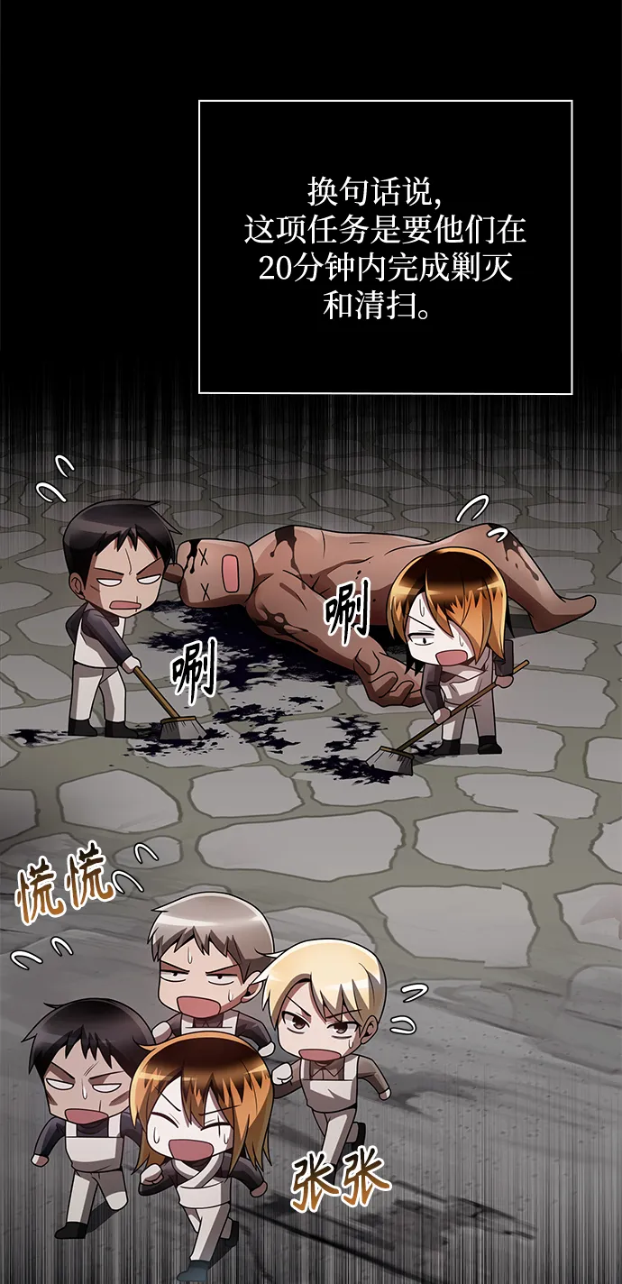 第30话 第38页