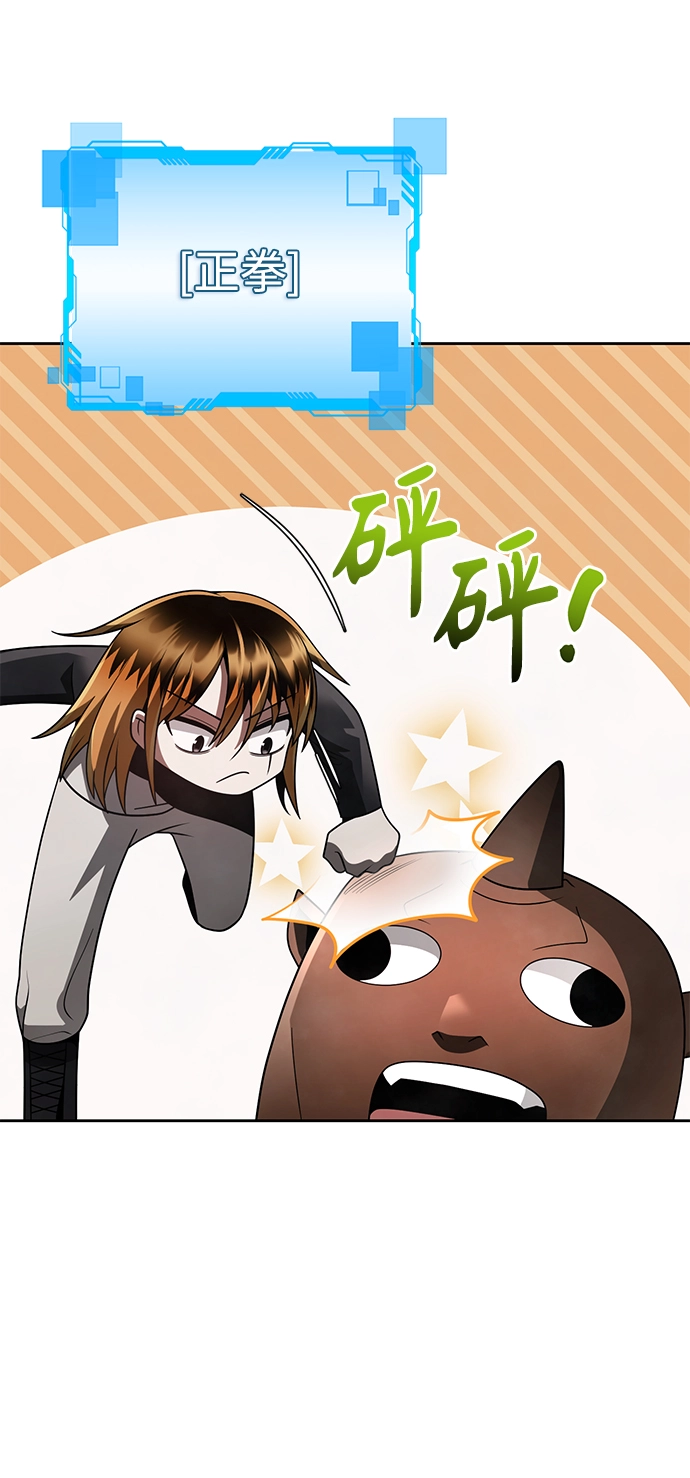 第30话 第54页