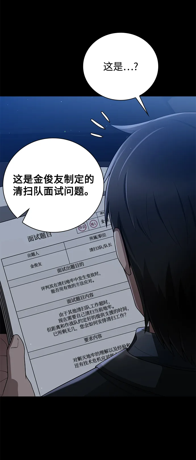 第30话 第66页
