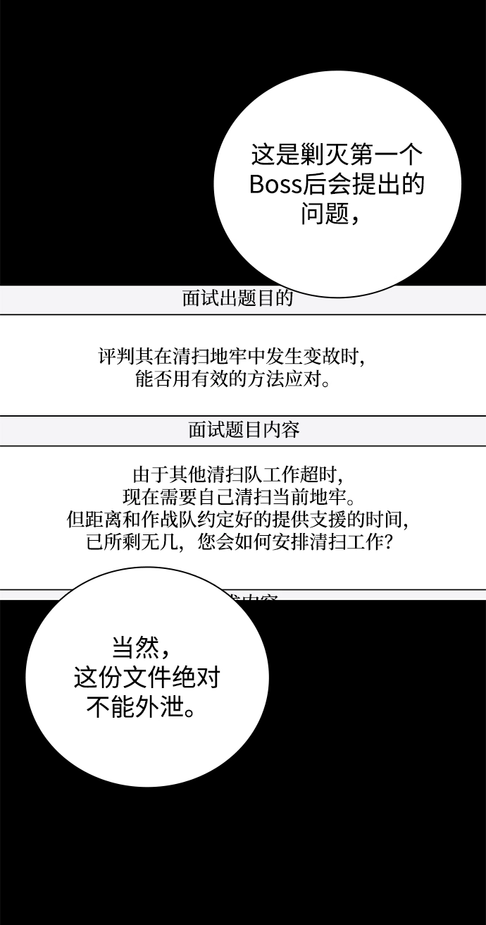 第30话 第67页