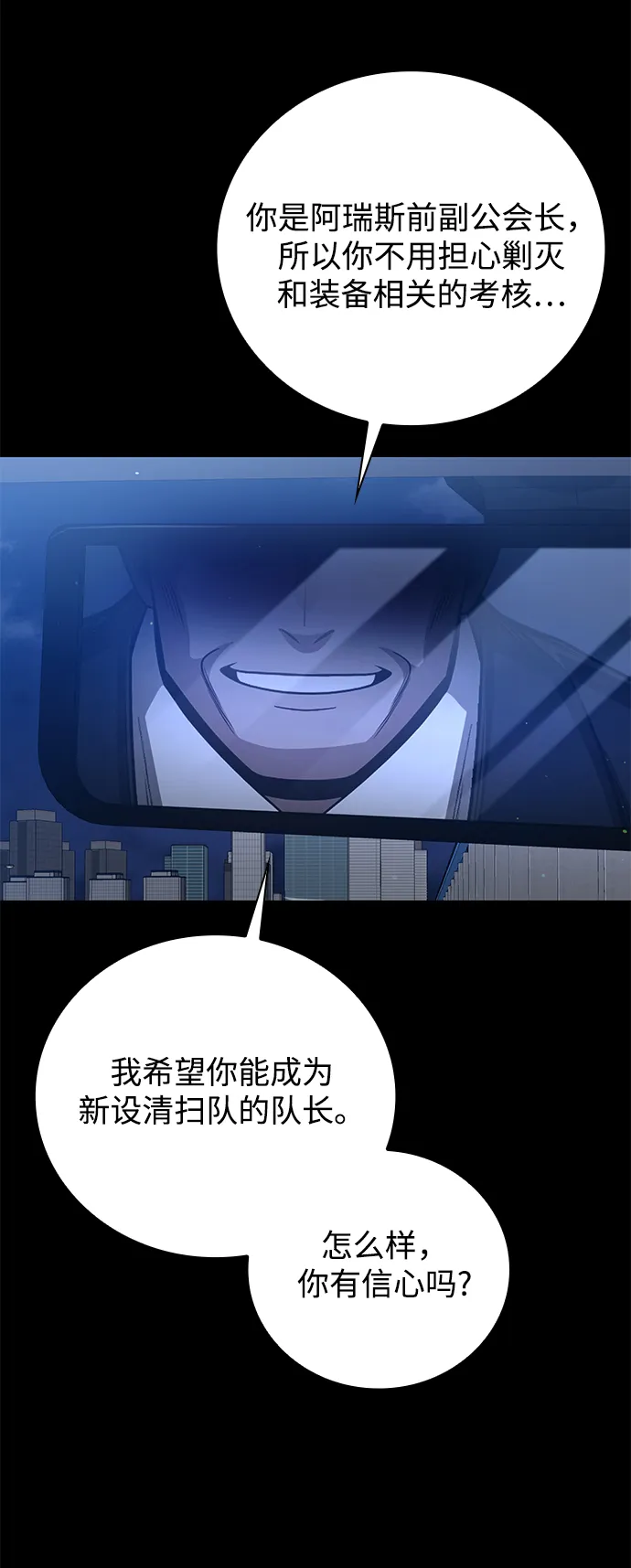 第30话 第68页
