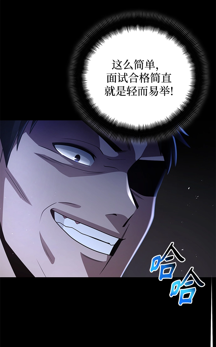 第30话 第70页