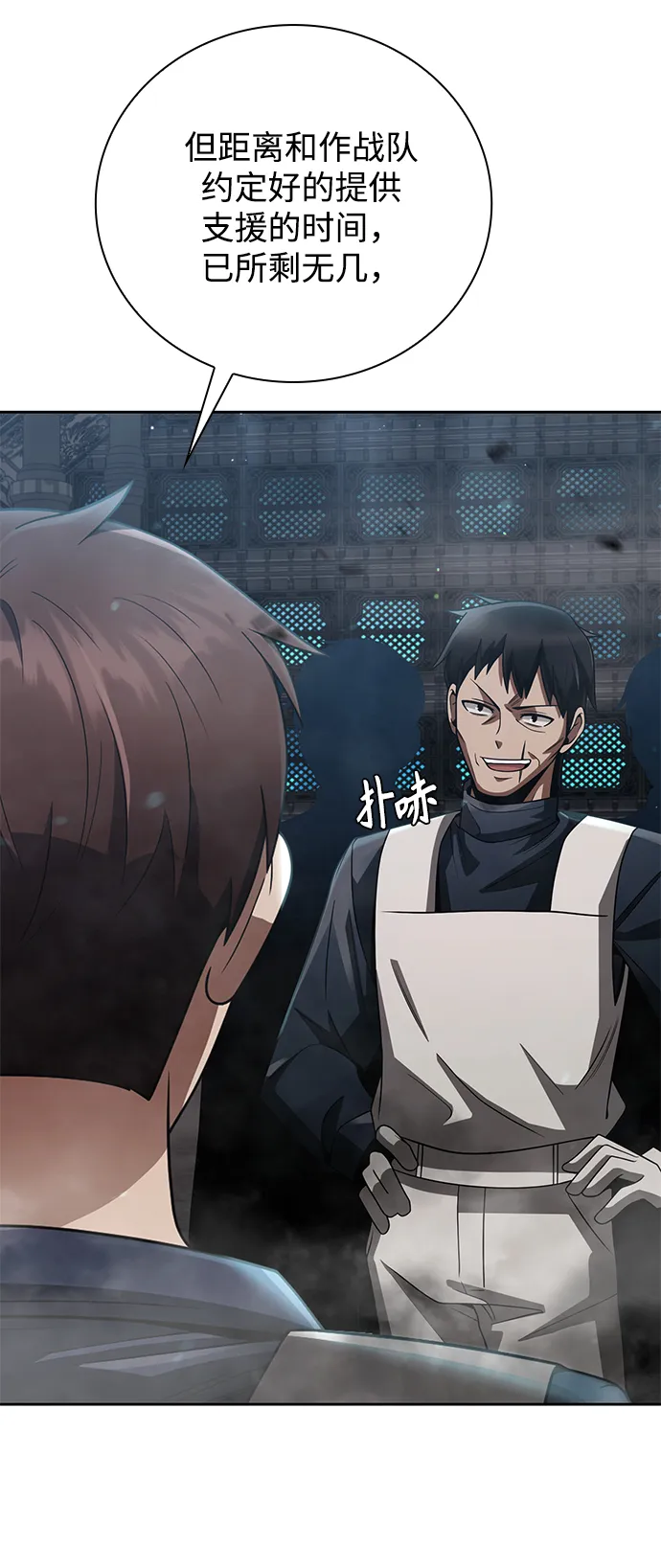 第30话 第73页