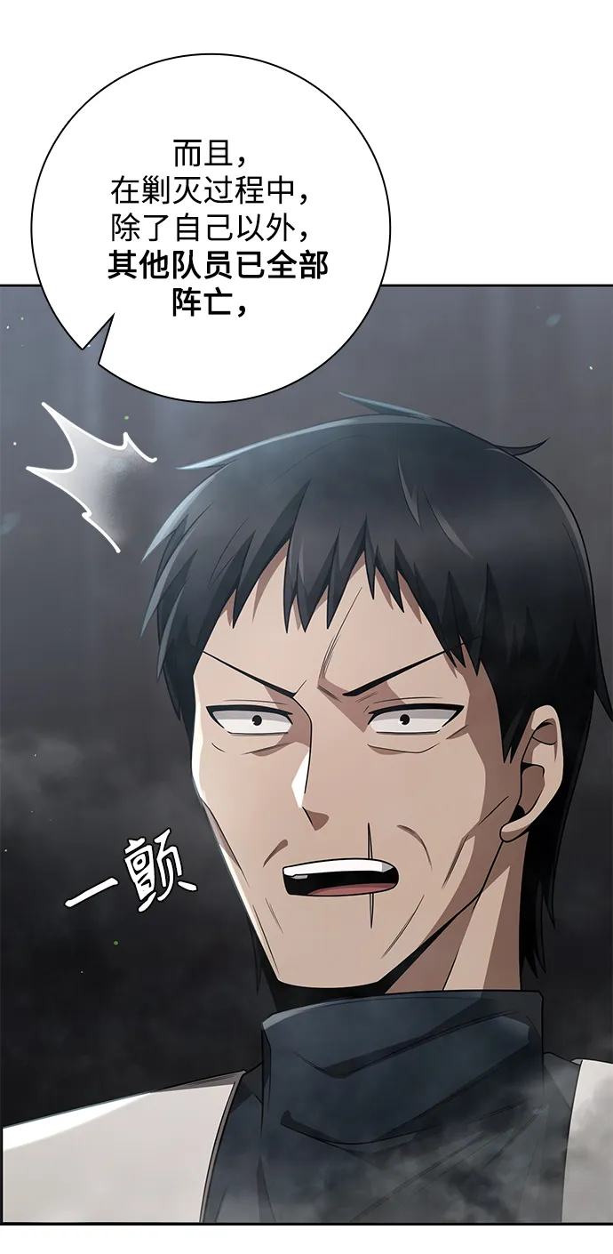 第30话 第74页