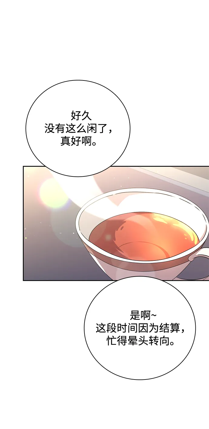 第29话 第2页