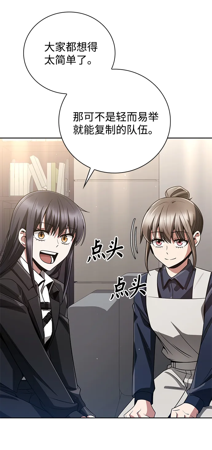 第29话 第5页