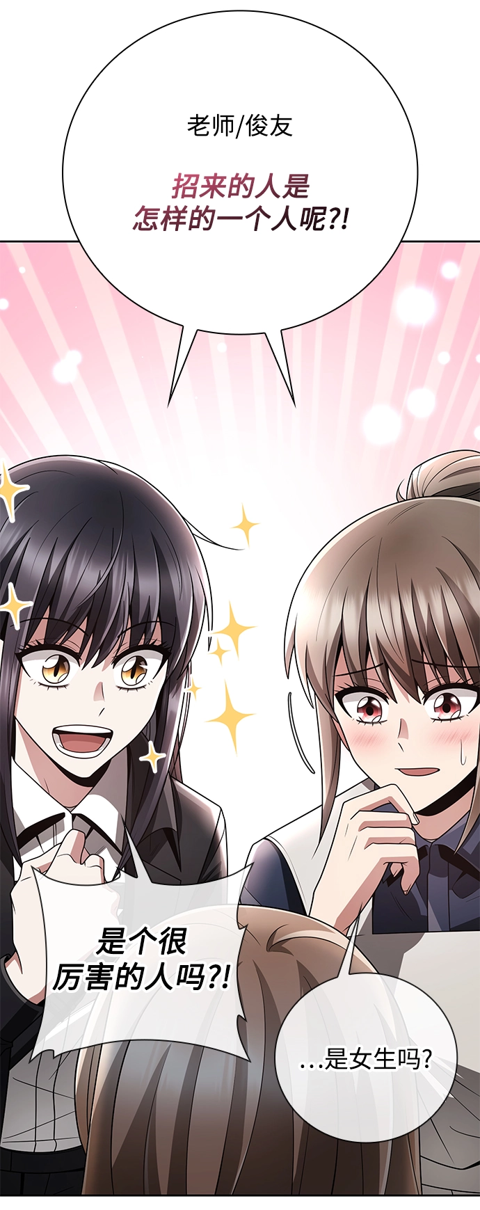 第29话 第11页