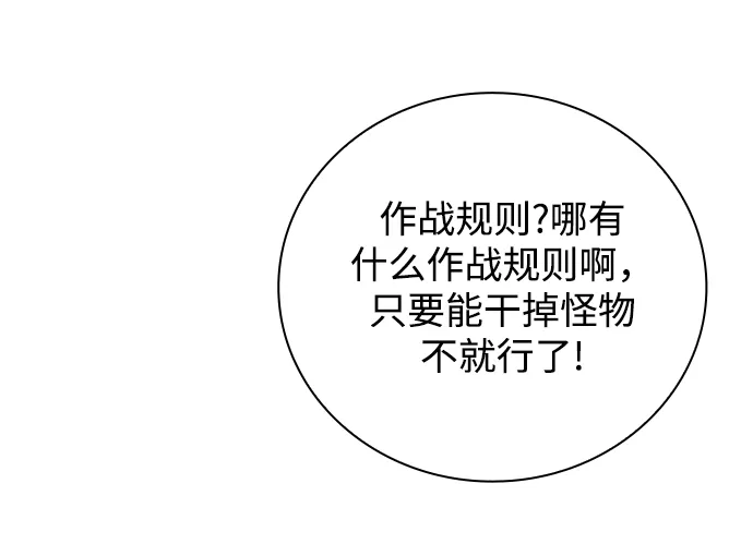 第29话 第18页
