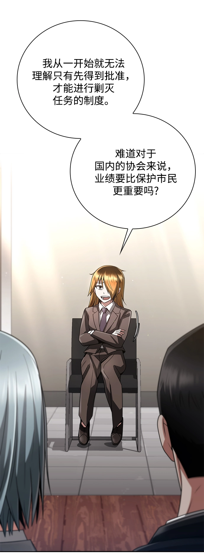第29话 第20页