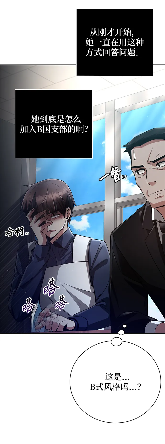 第29话 第22页