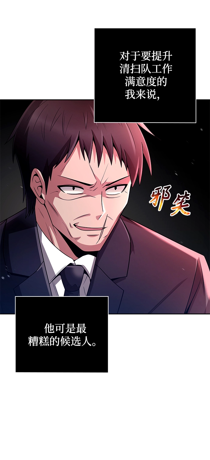 第29话 第25页