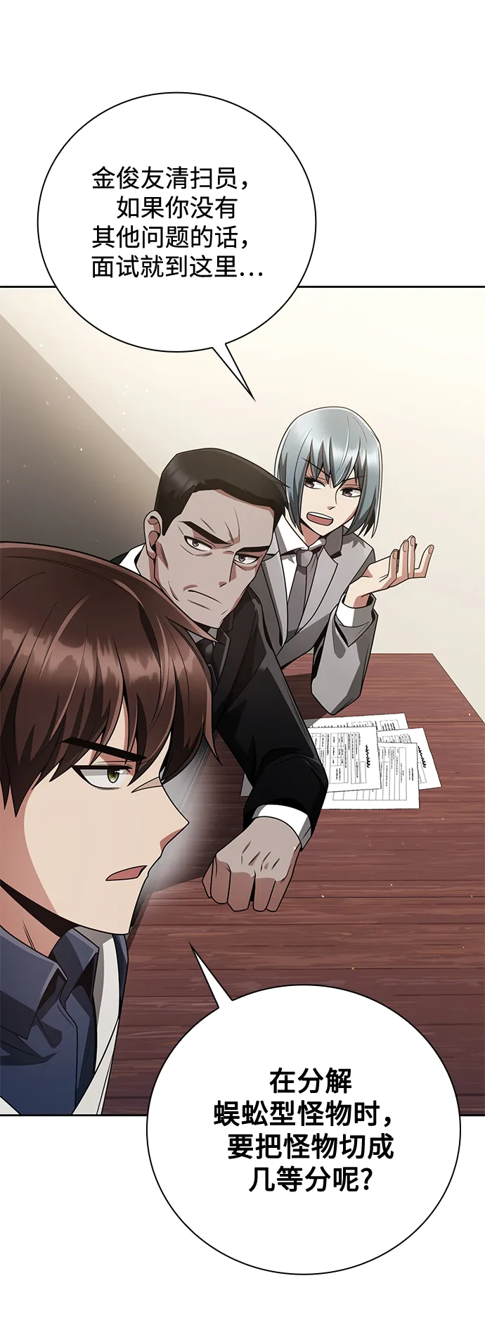 第29话 第28页