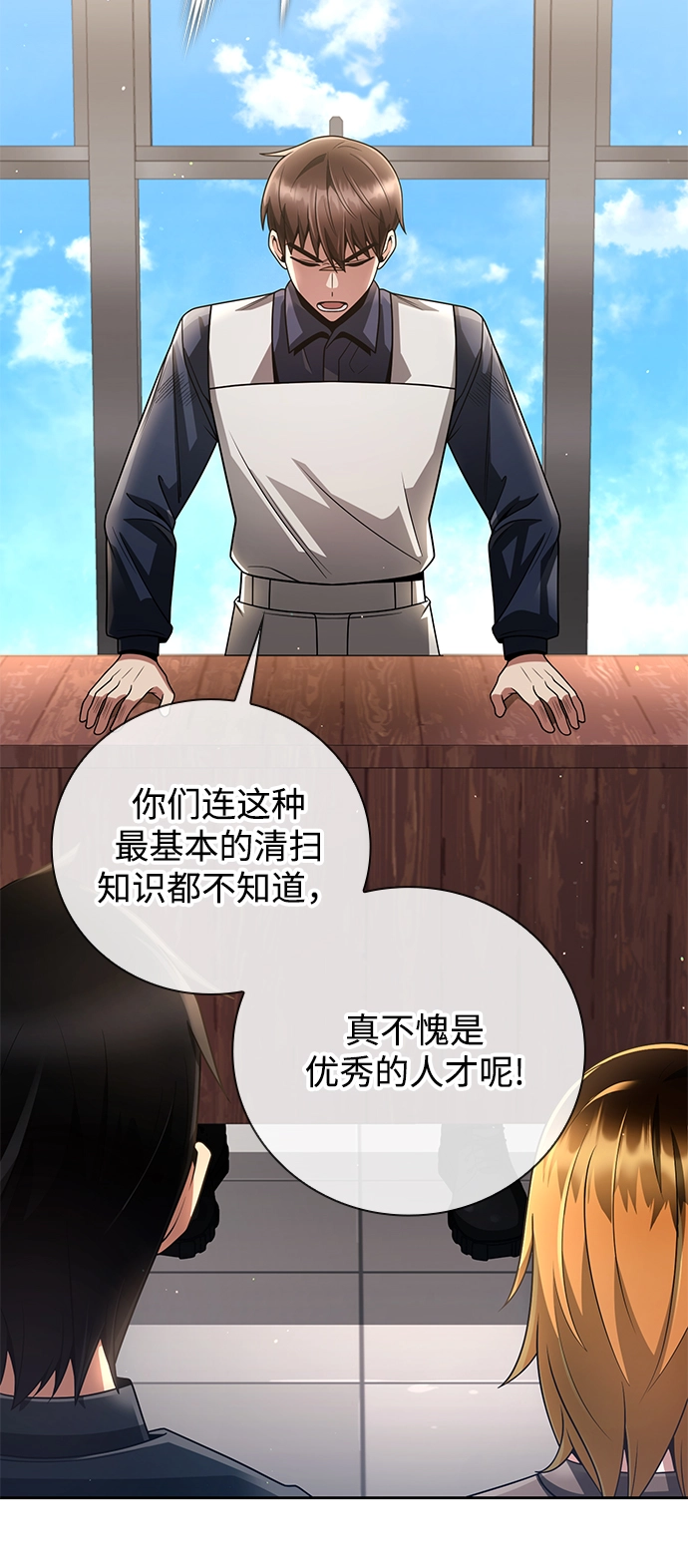 第29话 第35页