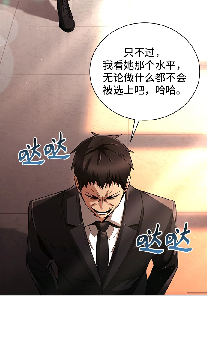 第29话 第43页