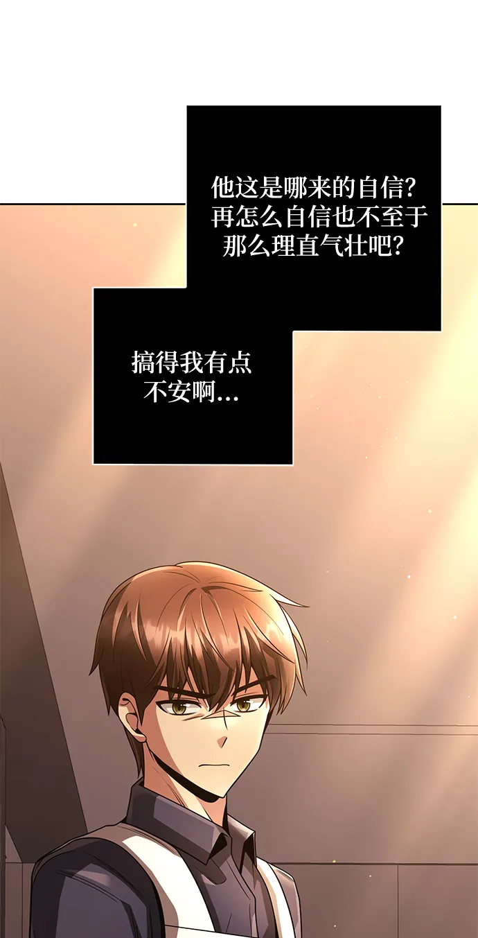 第29话 第44页