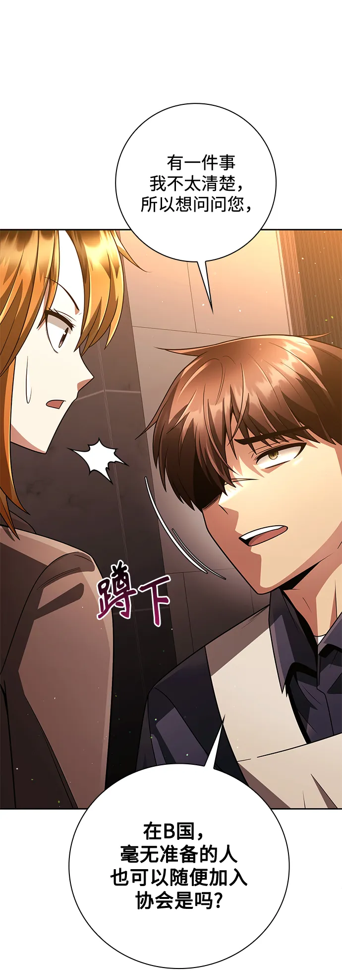 第29话 第48页