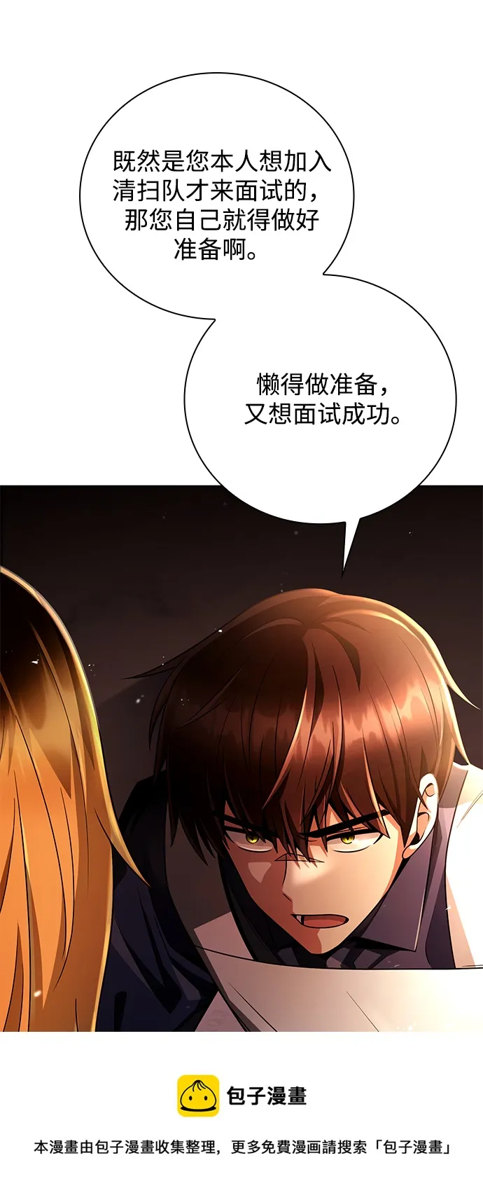 第29话 第50页