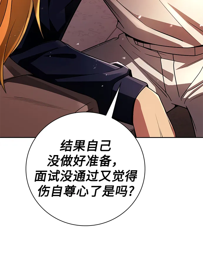 第29话 第51页