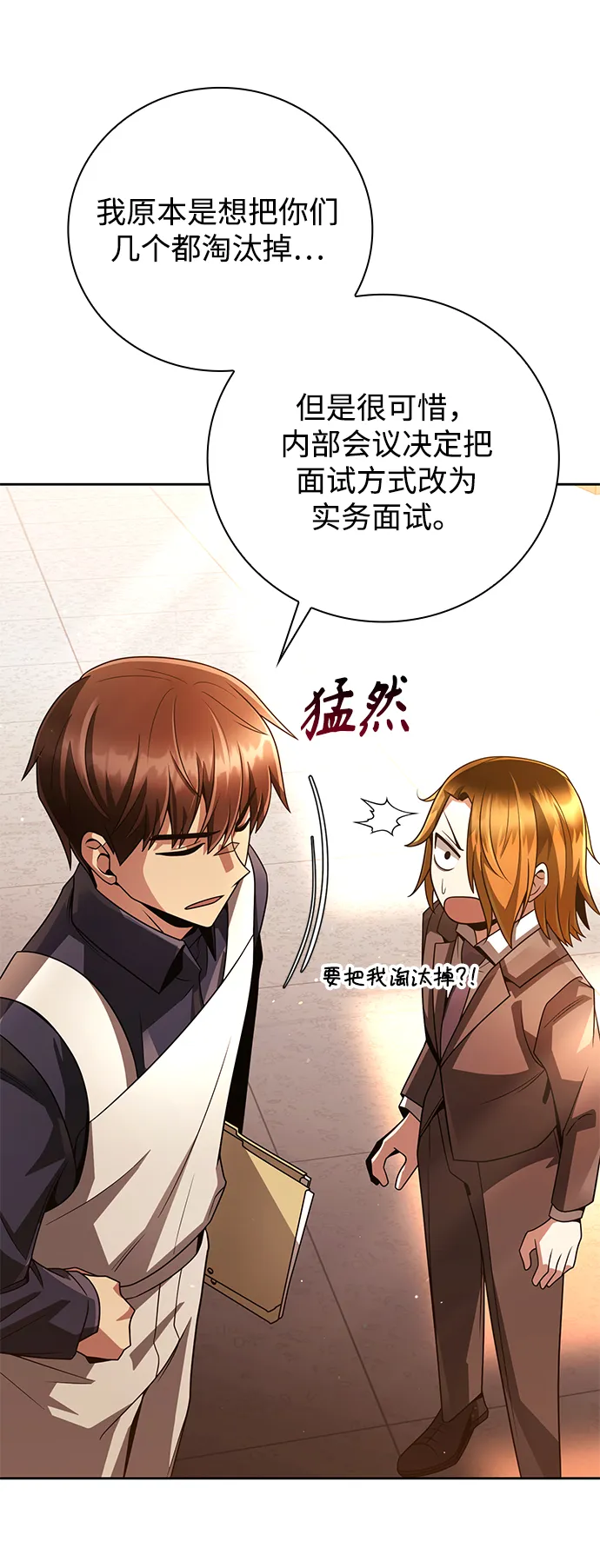第29话 第53页