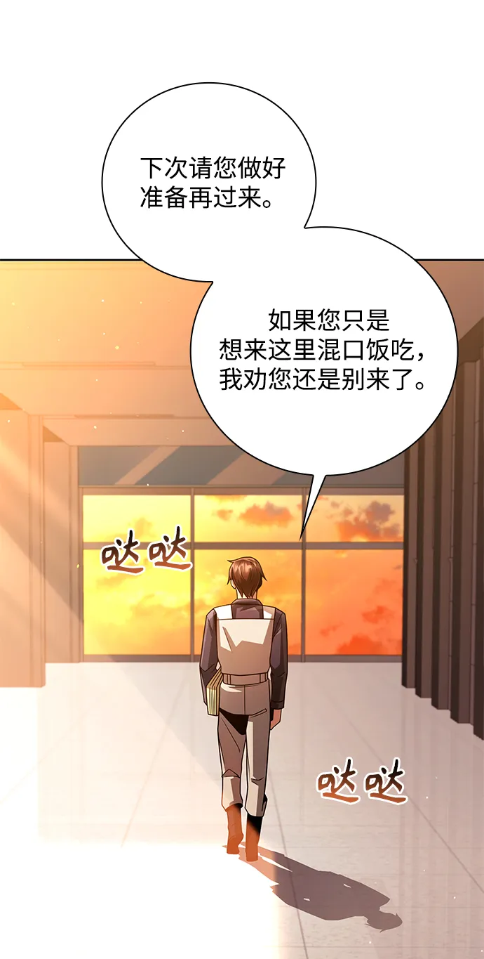 第29话 第54页