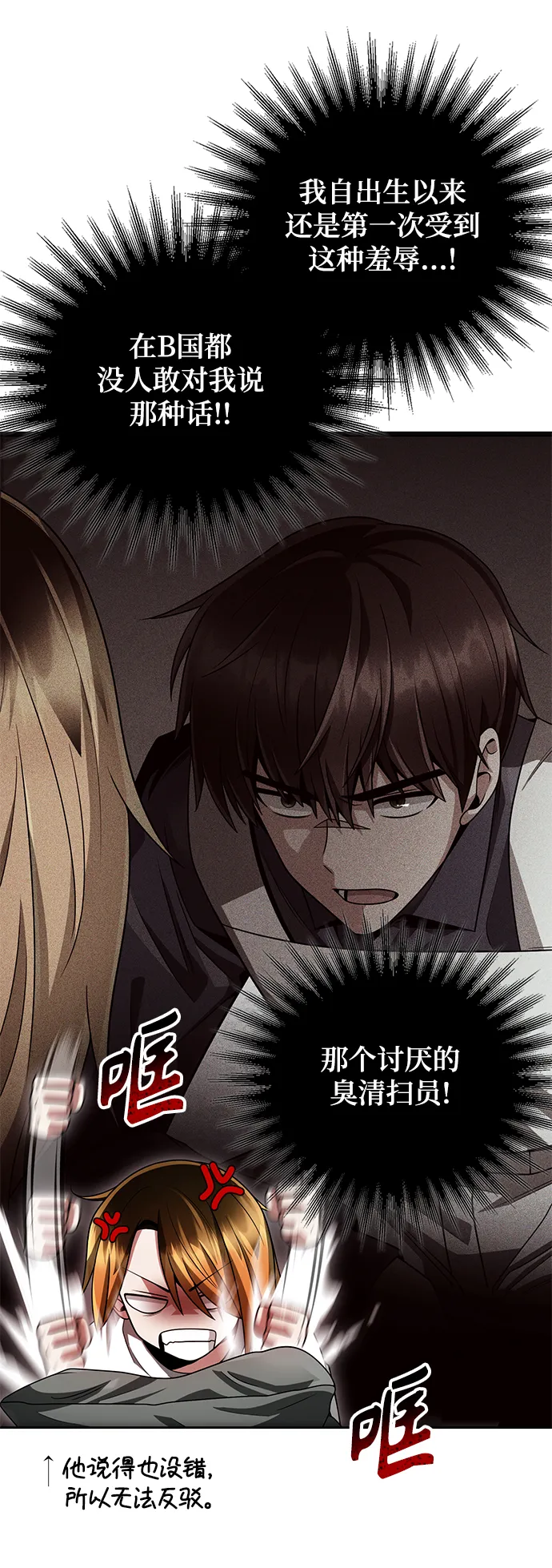 第29话 第58页
