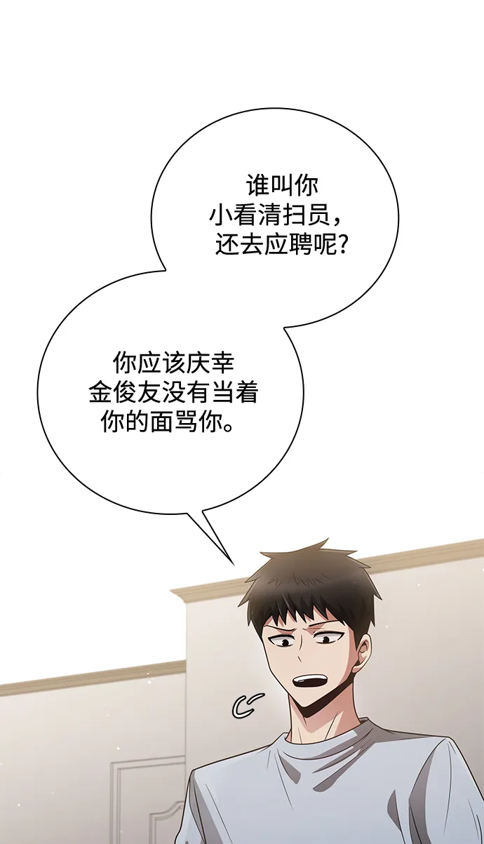 第29话 第60页