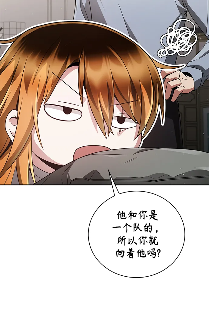 第29话 第61页