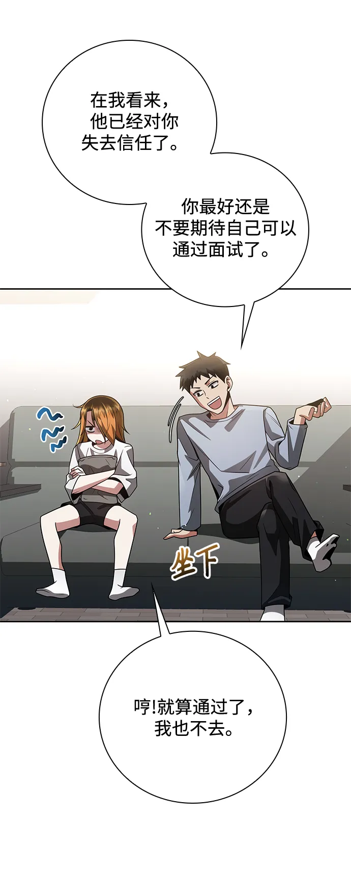 第29话 第63页