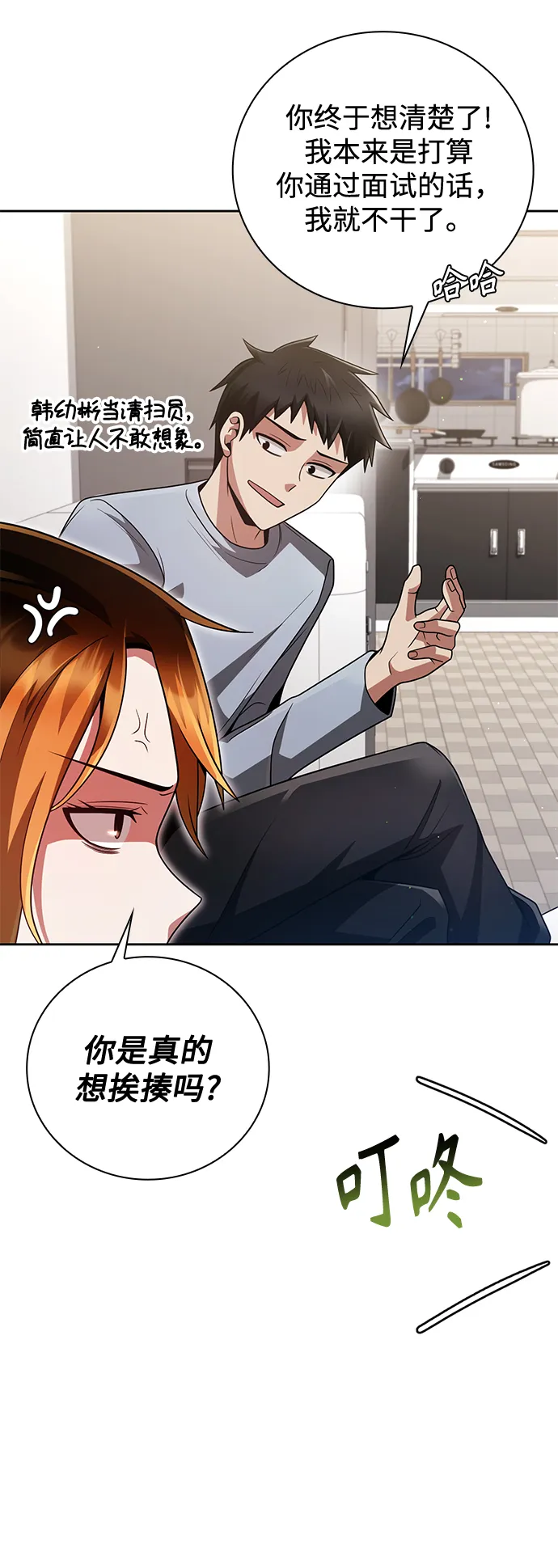第29话 第66页